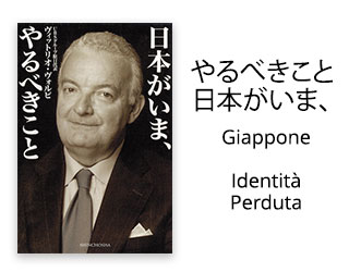 日本がいま、やるべきこと - Giappone: Identità Perduta